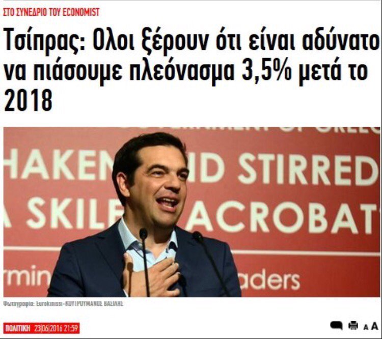 Ρύθμιση χρέους ως το 2060 -Απολαυστικό χιούμορ στο Τwitter [εικόνες] | iefimerida.gr 3