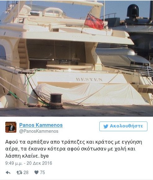 Σίγησαν τα «Νέα», το «Εθνος», ο Βήμα FM -Αγωνία για το τέλος εποχής | iefimerida.gr 2