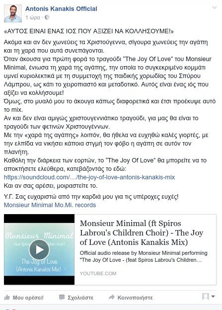 Αντώνης Κανάκης για τη γέννηση του παιδιού του: Αυτός είναι ένας ιός που αξίζει να κολλήσουμε [βίντεο]  | iefimerida.gr 0