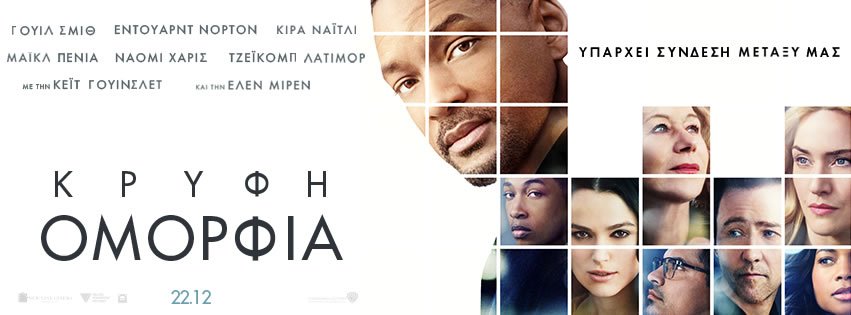 Νέες ταινίες: Το ρομάντζο Εμα Στόουν-Ράιαν Γκόσλινγκ βαδίζει προς τα Οσκαρ [κριτική & τρέιλερ]  | iefimerida.gr 3