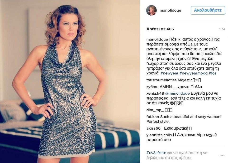 Η Ευγενία Μανωλίδου αποχαιρετά το 2016, σέξι, με παγέτες [εικόνα]  | iefimerida.gr 0