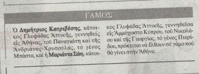 Παντρεύεται για τρίτη φορά η Μαριάντα Πιερίδη -Με γνωστό σεφ [εικόνες] | iefimerida.gr 0