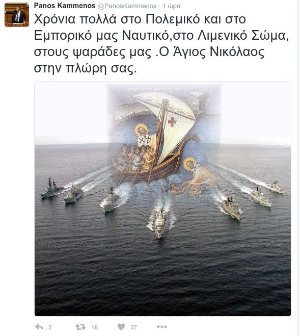 Ο Πάνος Kαμμένος ευχήθηκε στους ναυτικούς: Ο Αγιος Νικόλαος στην πλώρη σας [εικόνα] | iefimerida.gr 0