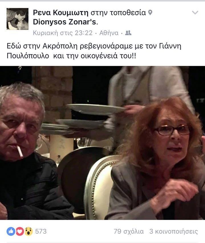 Πώς είναι σήμερα ο γνωστός τραγουδιστής Γιάννης Πουλόπουλος [εικόνα] | iefimerida.gr 0