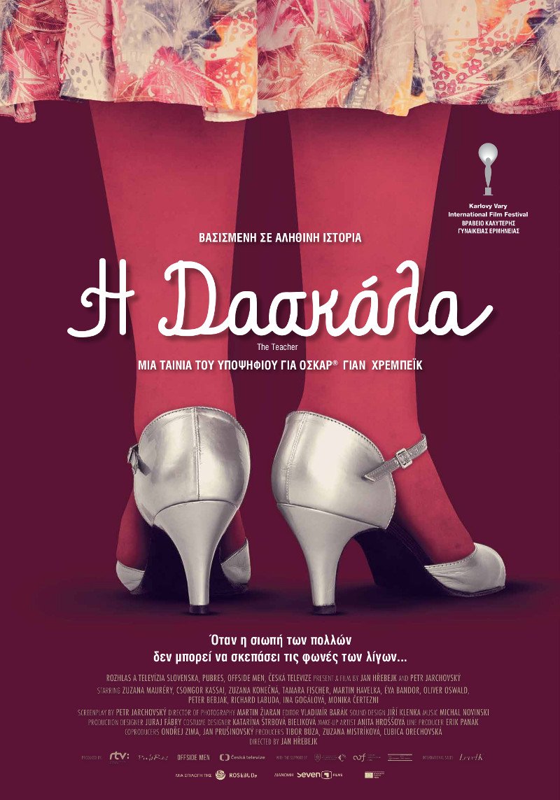 Νέες ταινίες: Μπορεί ένα bachelor να καταστρέψει ένα γάμο; Μια τρελή ελληνική κωμωδία [κριτική & τρέιλερ] | iefimerida.gr 2