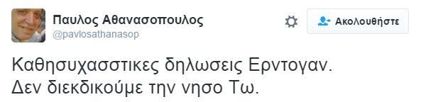 Το Twitter... γελάει με το λάθος της Αυλωνίτου: Μόνο στην Τω και στην Τόδο έχει πάει [εικόνες] | iefimerida.gr 3