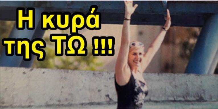 Το Twitter... γελάει με το λάθος της Αυλωνίτου: Μόνο στην Τω και στην Τόδο έχει πάει [εικόνες] | iefimerida.gr 8