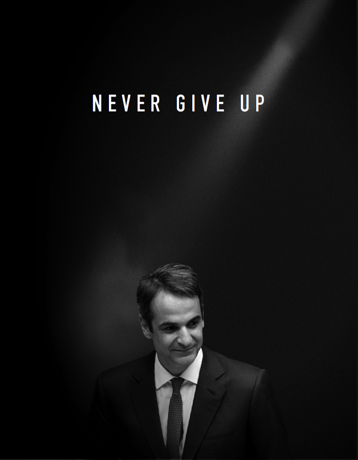 Το απίστευτο μήνυμα που έστειλε ο γιος του Κυριάκου Μητσοτάκη στον πατέρα του [εικόνα] | iefimerida.gr 0