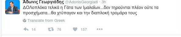 Θύελλα αντιδράσεων από την αντιπολίτευση για τις εξελίξεις στον ΔΟΛ | iefimerida.gr 0