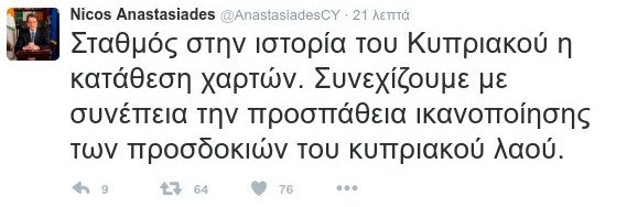 Κυπριακό: Κατατέθηκαν οι χάρτες των δύο πλευρών -Ενστάσεις από τους Ελληνοκύπριους | iefimerida.gr 0