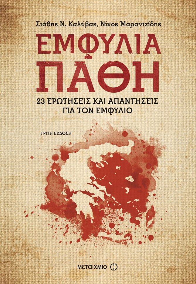 Ποια βιβλία διαβάσαμε το 2016 | iefimerida.gr 2