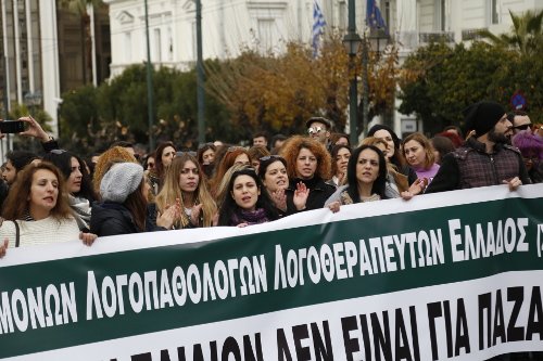 Νέες κινητοποιήσεις προαναγγέλλουν οι εργαζόμενοι στην Ειδική Αγωγή [εικόνες] | iefimerida.gr 1