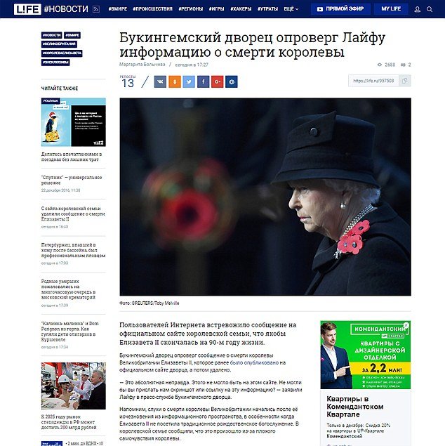 Οι Ρώσοι «πέθαναν» τη βασίλισσα Ελισάβετ [εικόνες] | iefimerida.gr 1