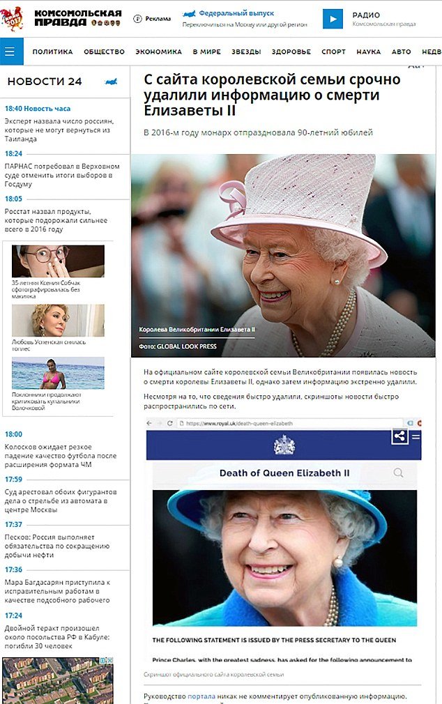 Οι Ρώσοι «πέθαναν» τη βασίλισσα Ελισάβετ [εικόνες] | iefimerida.gr 3