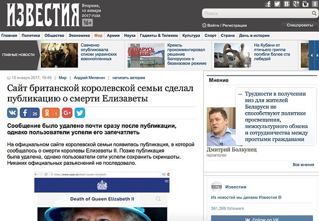 Οι Ρώσοι «πέθαναν» τη βασίλισσα Ελισάβετ [εικόνες] | iefimerida.gr 4