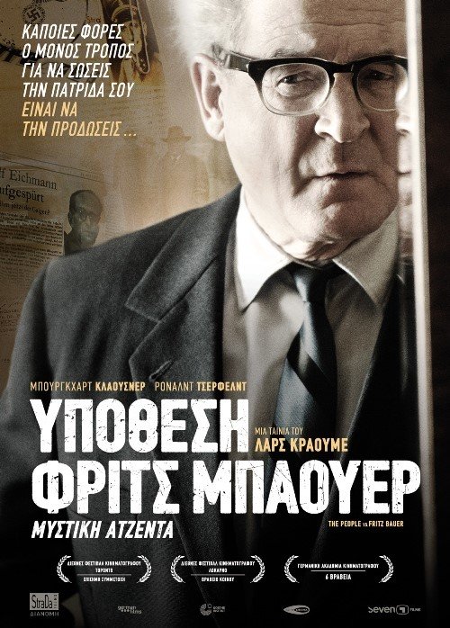 Νέες ταινίες: Ο δικαστικός αγώνας της Ρέιτσελ Βάις να αποδείξει το Ολοκαύτωμα [κριτική & τρέιλερ] | iefimerida.gr 2