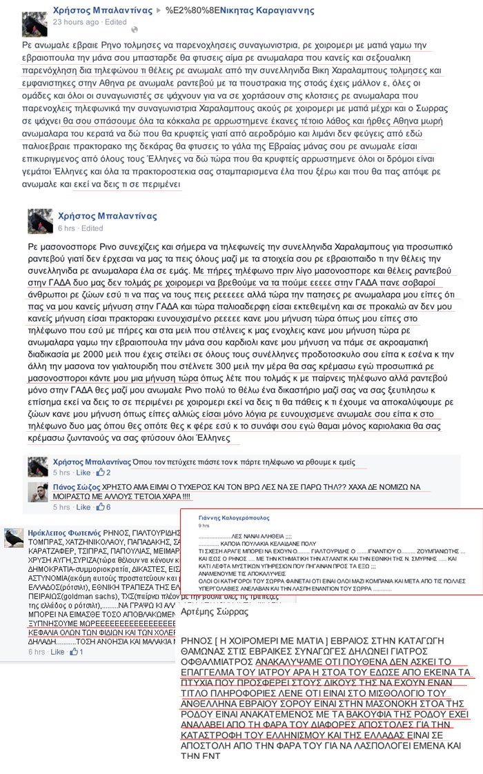 Δημοσίευμα-σοκ για τη δολοφονία της παιδοψυχιάτρου στη Λαμία από οπαδό του Σώρρα | iefimerida.gr 7