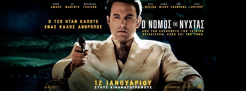 Νέες ταινίες: Ο Μπεν Αφλεκ γκάνγκστερ στη Βοστώνη της ποτοαπαγόρευσης [εικόνες & τρέιλερ]  | iefimerida.gr 1