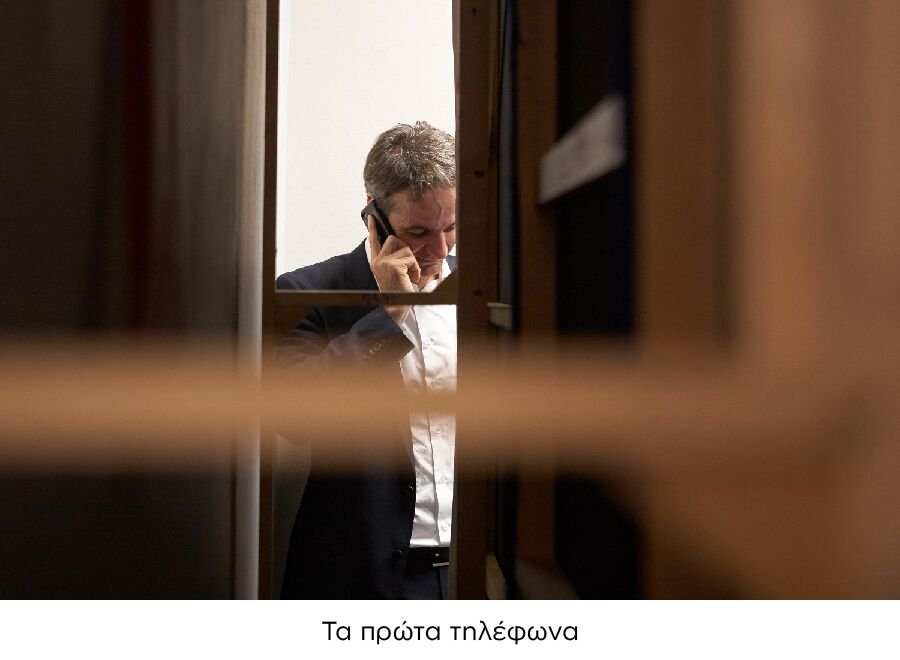 Το βίντεο και οι φωτογραφίες της ΝΔ για τον 1 χρόνο του Μητσοτάκη στην ηγεσία | iefimerida.gr 2