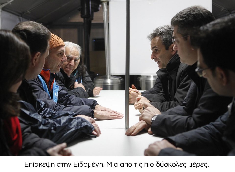 Το βίντεο και οι φωτογραφίες της ΝΔ για τον 1 χρόνο του Μητσοτάκη στην ηγεσία | iefimerida.gr 5