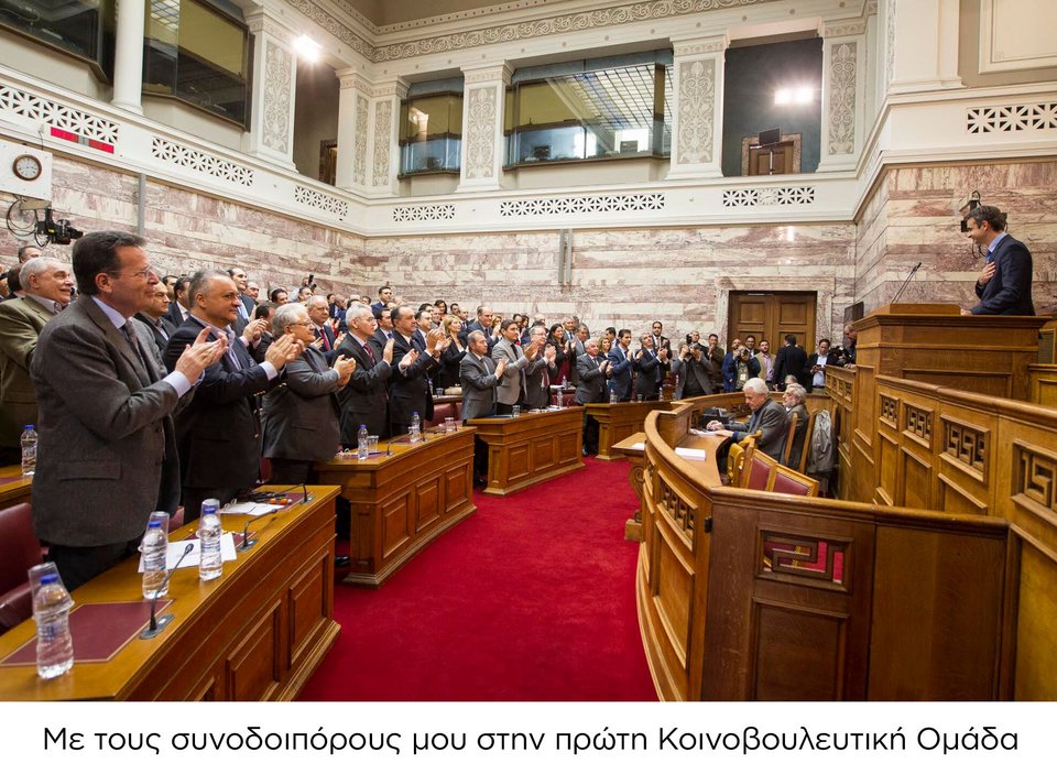 Το βίντεο και οι φωτογραφίες της ΝΔ για τον 1 χρόνο του Μητσοτάκη στην ηγεσία | iefimerida.gr 4