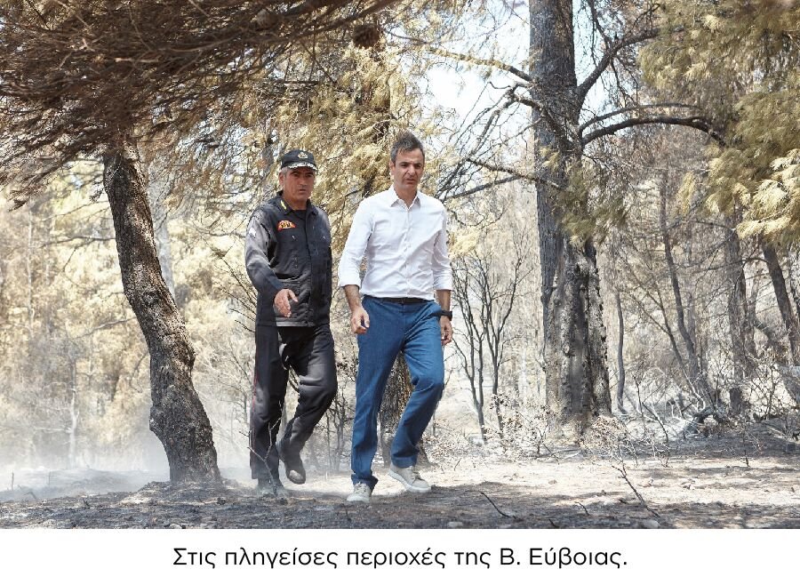 Το βίντεο και οι φωτογραφίες της ΝΔ για τον 1 χρόνο του Μητσοτάκη στην ηγεσία | iefimerida.gr 25