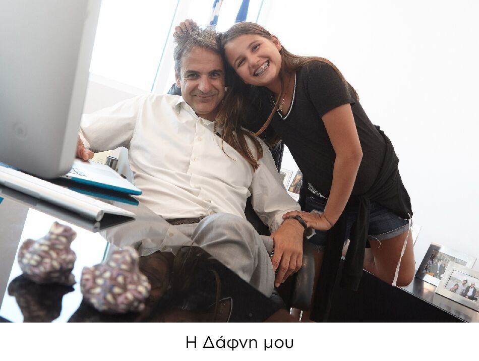 Το βίντεο και οι φωτογραφίες της ΝΔ για τον 1 χρόνο του Μητσοτάκη στην ηγεσία | iefimerida.gr 18