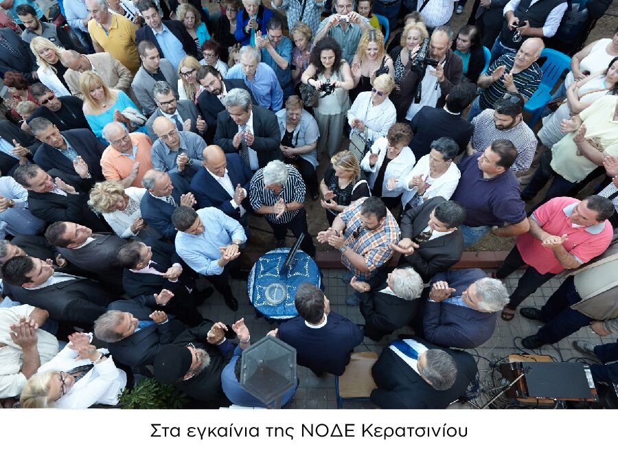 Το βίντεο και οι φωτογραφίες της ΝΔ για τον 1 χρόνο του Μητσοτάκη στην ηγεσία | iefimerida.gr 29