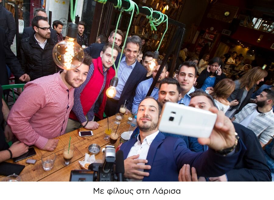 Το βίντεο και οι φωτογραφίες της ΝΔ για τον 1 χρόνο του Μητσοτάκη στην ηγεσία | iefimerida.gr 23