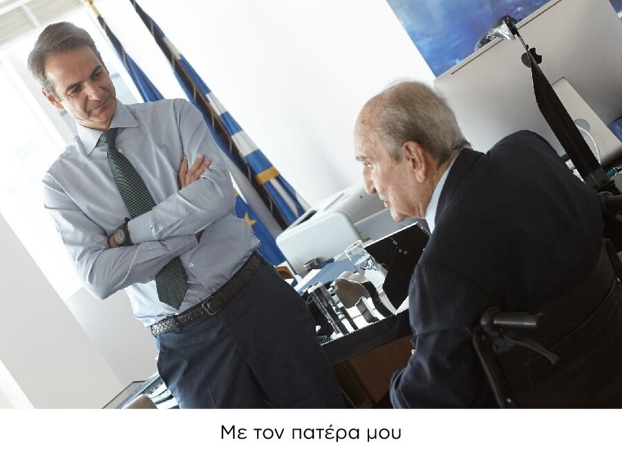 Το βίντεο και οι φωτογραφίες της ΝΔ για τον 1 χρόνο του Μητσοτάκη στην ηγεσία | iefimerida.gr 16
