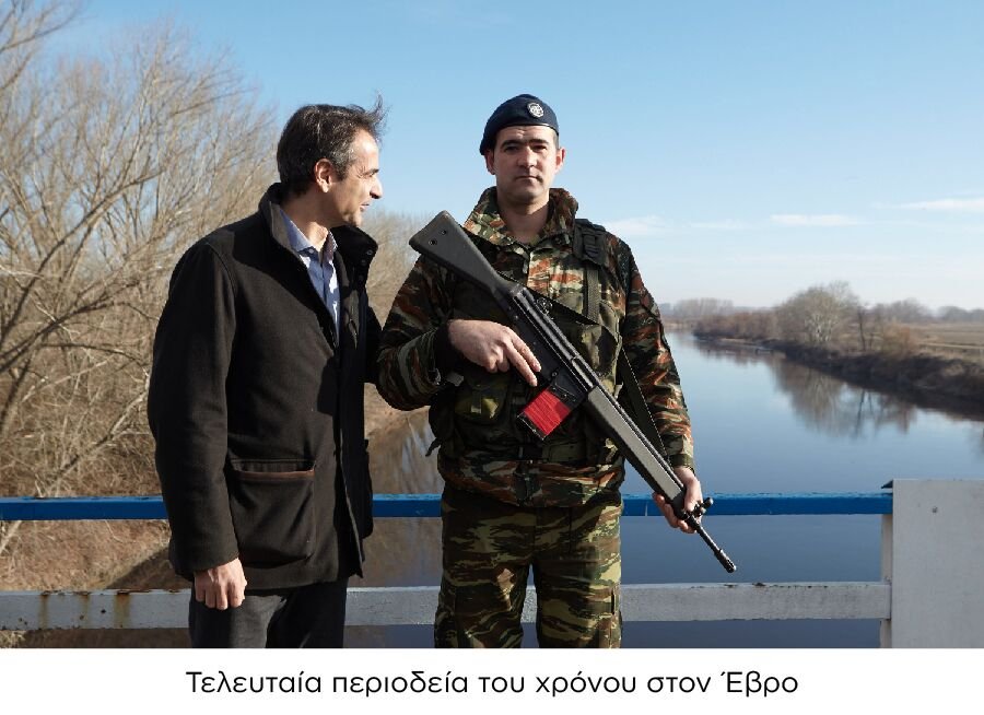 Το βίντεο και οι φωτογραφίες της ΝΔ για τον 1 χρόνο του Μητσοτάκη στην ηγεσία | iefimerida.gr 12