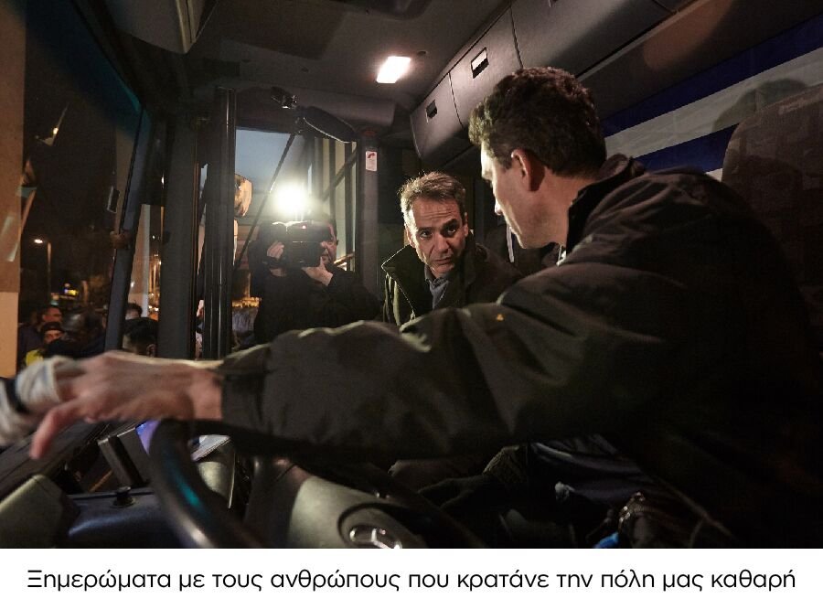 Το βίντεο και οι φωτογραφίες της ΝΔ για τον 1 χρόνο του Μητσοτάκη στην ηγεσία | iefimerida.gr 11
