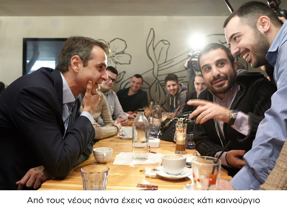 Το βίντεο και οι φωτογραφίες της ΝΔ για τον 1 χρόνο του Μητσοτάκη στην ηγεσία | iefimerida.gr 10