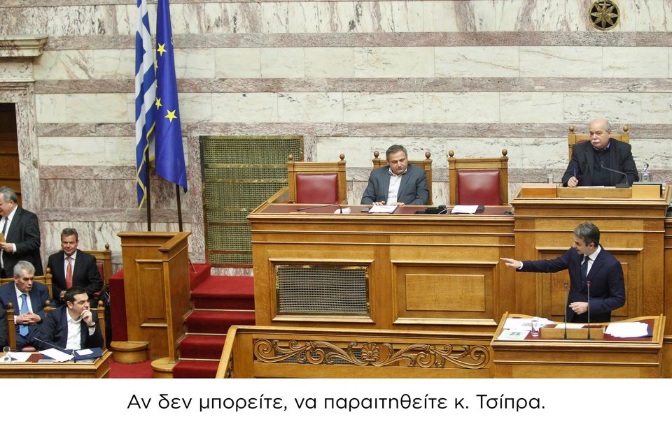 Το βίντεο και οι φωτογραφίες της ΝΔ για τον 1 χρόνο του Μητσοτάκη στην ηγεσία | iefimerida.gr 9