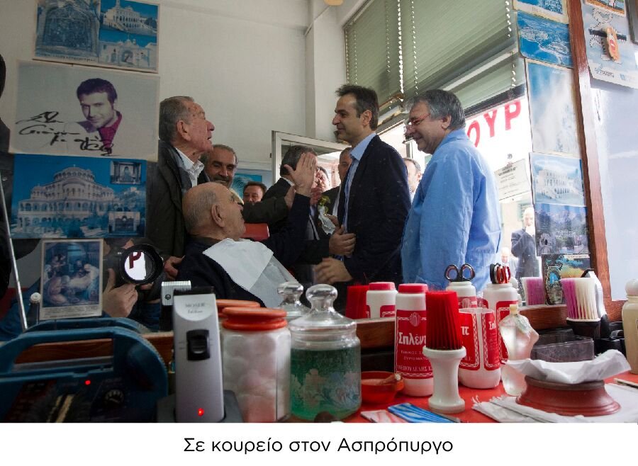 Το βίντεο και οι φωτογραφίες της ΝΔ για τον 1 χρόνο του Μητσοτάκη στην ηγεσία | iefimerida.gr 28