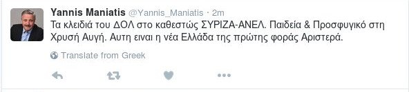 Θύελλα αντιδράσεων από την αντιπολίτευση για τις εξελίξεις στον ΔΟΛ | iefimerida.gr 4