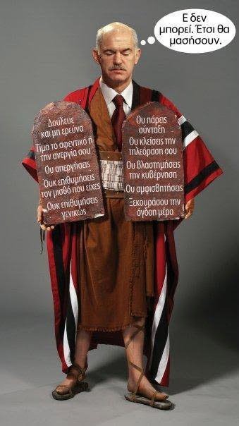 #GAP_is_back: Το Twitter τρολάρει την επιστροφή Παπανδρέου στο ΠΑΣΟΚ [εικόνες] | iefimerida.gr 5