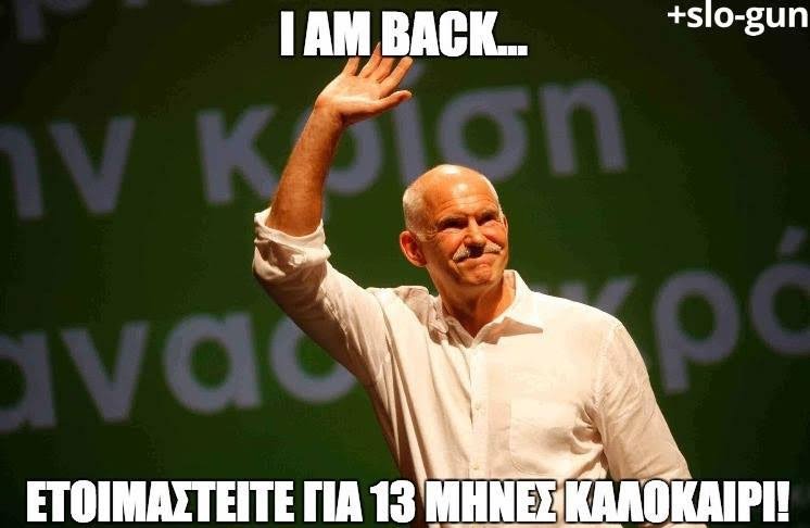 #GAP_is_back: Το Twitter τρολάρει την επιστροφή Παπανδρέου στο ΠΑΣΟΚ [εικόνες] | iefimerida.gr 1