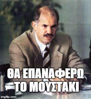 #GAP_is_back: Το Twitter τρολάρει την επιστροφή Παπανδρέου στο ΠΑΣΟΚ [εικόνες] | iefimerida.gr 6