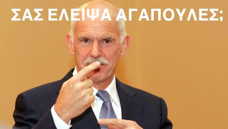 #GAP_is_back: Το Twitter τρολάρει την επιστροφή Παπανδρέου στο ΠΑΣΟΚ [εικόνες] | iefimerida.gr 3