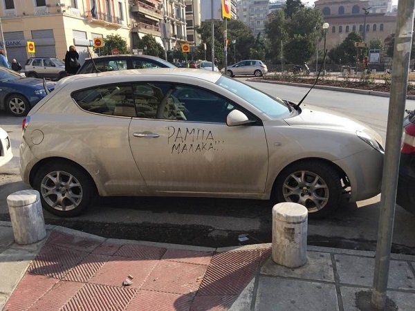 Το μήνυμα στον ασυνείδητο που πάρκαρε σε ράμπα αναπήρων: Ράμπα μ@λ@κ@ [εικόνα]  | iefimerida.gr 0