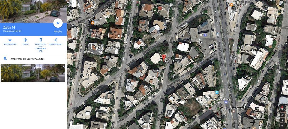 Τα σπίτια σε Αγιο Δημήτριο και Ηλιούπολη που ερευνά η αντιτρομοκρατική -Πού ήταν το κρησφύγετο της Πόλας Ρούπα [εικόνες] | iefimerida.gr 1