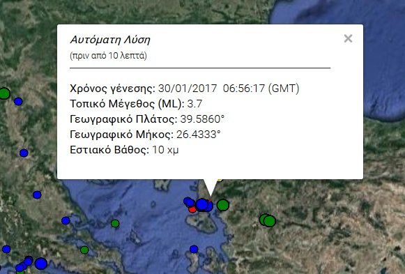 Σεισμός 3,7 Ρίχτερ στη Μυτιλήνη [εικόνα] | iefimerida.gr 0