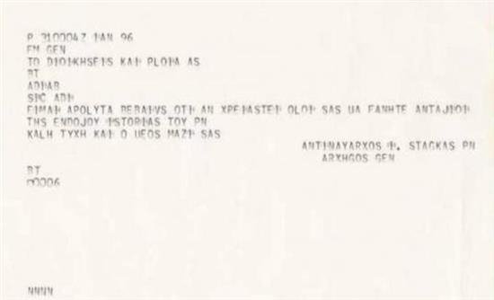 Το ιστορικό σήμα από τον Αρχηγό του Πολεμικού Ναυτικού τη νύχτα των Ιμίων [εικόνα] | iefimerida.gr 0