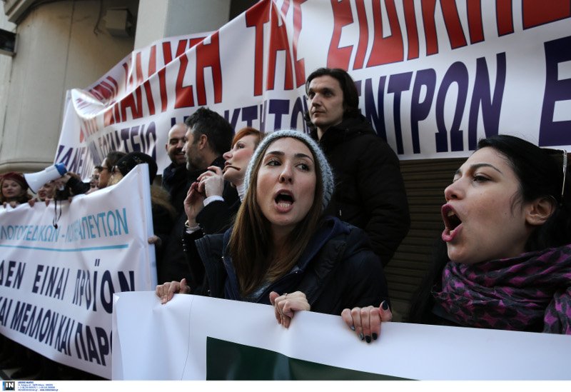 Συγκέντρωση διαμαρτυρίας των εργαζομένων στην Ειδική Αγωγή έξω από το υπουργείο Υγείας [εικόνες] | iefimerida.gr 3