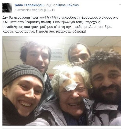 Eπεσε από τη σκηνή στο θέατρο και χτύπησε η Τάνια Τσανακλίδου -Η ανάρτηση μέσα από το νοσοκομείο [εικόνα]  | iefimerida.gr 1