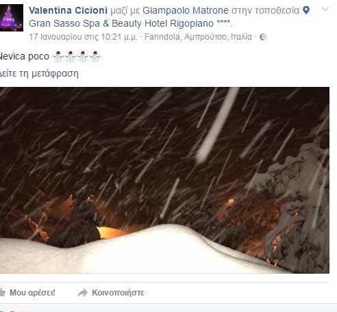 Τραγωδία στην Ιταλία: Σβήνουν οι ελπίδες για διασωθέντες -Τα ονόματα και οι προσωπικές ιστορίες των 26 αγνοούμενων [εικόνες] | iefimerida.gr 5