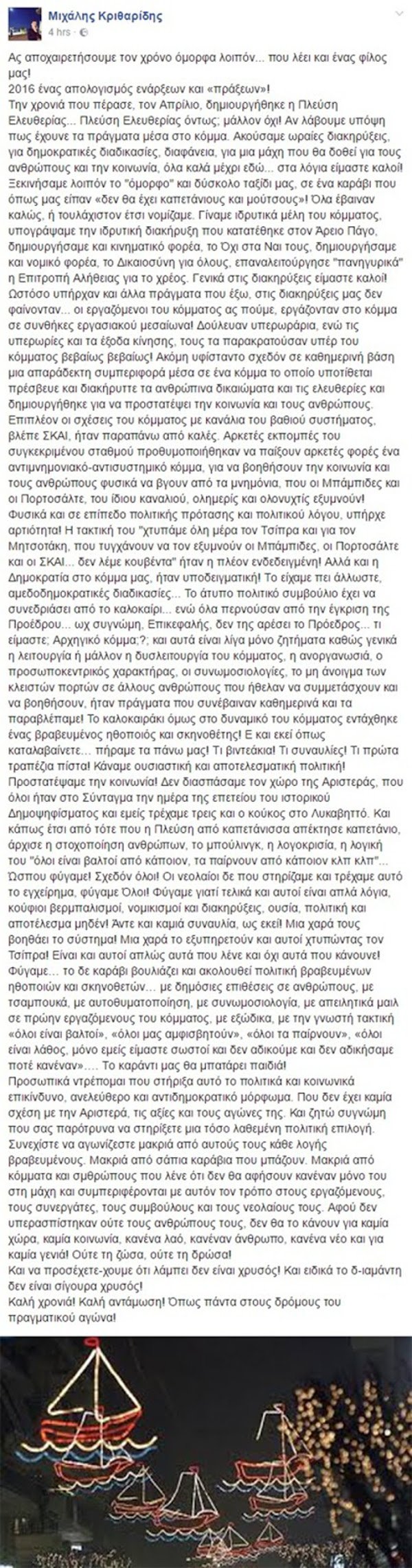 Αποχώρησε η νεολαία του κόμματος της Ζωής με βαριές καταγγελίες για συνθήκες εργασιακού μεσαίωνα και κλίμα τρομοκρατίας κατά των εργαζόμενων | iefimerida.gr 1