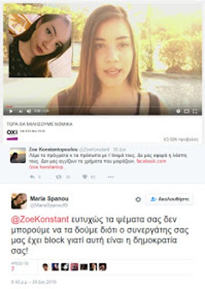 Αποχώρησε η νεολαία του κόμματος της Ζωής με βαριές καταγγελίες για συνθήκες εργασιακού μεσαίωνα και κλίμα τρομοκρατίας κατά των εργαζόμενων | iefimerida.gr 2