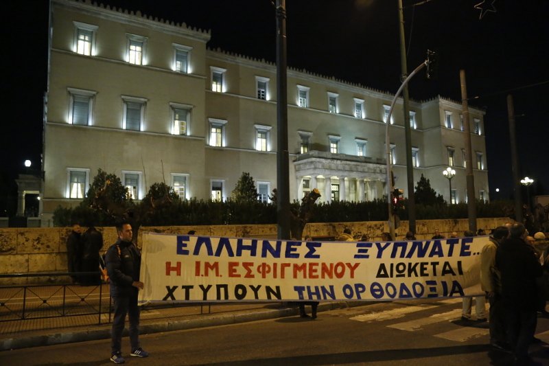 Επεισόδια έξω από τη Βουλή - Οπαδοί της ΑΕΚ ανέβασαν πανό για τη Μονή Εσφιγμένου [εικόνες] | iefimerida.gr 3
